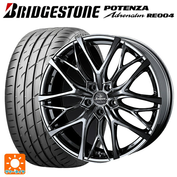 【6/11 1:59迄 全品ポイント5倍】165/45R16 74V XL ブリヂストン ポテンザ アドレナリン RE004(数量限定) 正規品 ウェッズ クレンツェ ウィーバル 100 エボ SBCポリッシュ 16-5.5J 国産車用 サマータイヤホイール4本セット