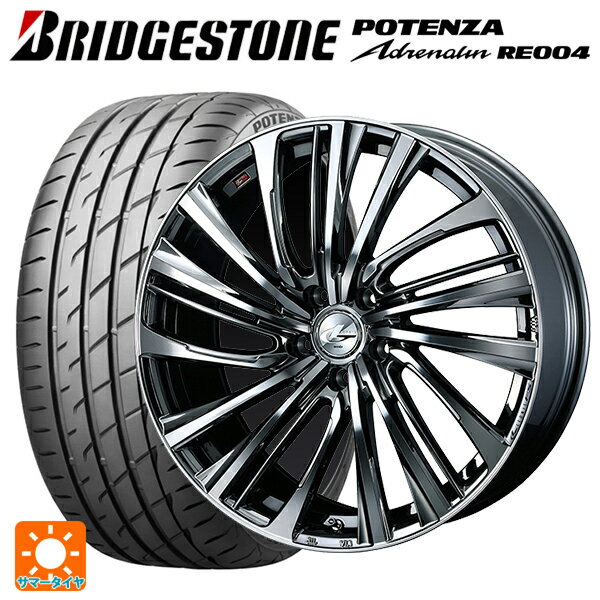 【6/15〜16限定 全品P5倍＆クーポン】215/45R17 91W XL ブリヂストン ポテンザ アドレナリン RE004 正規品 ウェッズ レオニス FS BMCMC 17-7J 国産車用 サマータイヤホイール4本セット