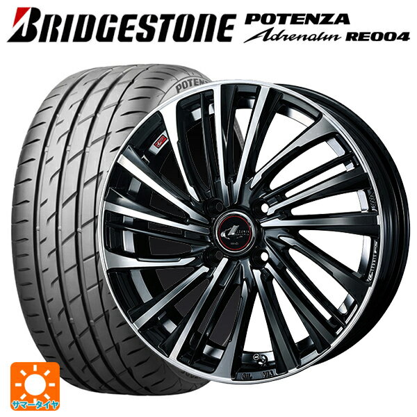 165/45R16 74V XL ブリヂストン ポテンザ アドレナリン RE004(数量限定) 正規品 ウェッズ レオニス FS PBMC 16-5J 国産車用 サマータイヤホイール4本セット