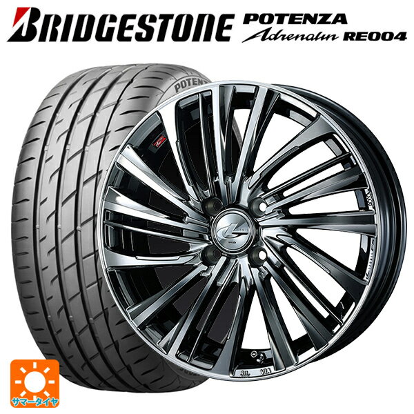 【6/11 1:59迄 全品ポイント5倍】165/55R15 75V ブリヂストン ポテンザ アドレナリン RE004 正規品(数量限定) ウェッズ レオニス FS BMCMC 15-4.5J 国産車用 サマータイヤホイール4本セット