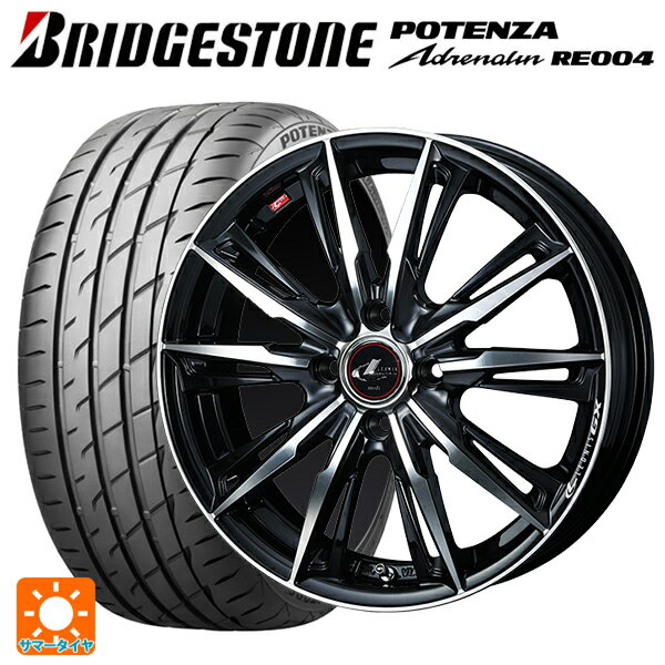 【6/15〜16限定 全品P5倍＆クーポン】195/55R15 85W ブリヂストン ポテンザ アドレナリン RE004 正規品 ウェッズ レオニス GX PBMC 15-5.5J 国産車用 サマータイヤホイール4本セット