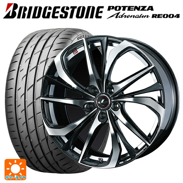 【6/22 20時〜 全品P5倍＆クーポン】225/45R17 94W XL ブリヂストン ポテンザ アドレナリン RE004 正規品 ウェッズ レオニス TE PBMC 17-7J 国産車用 サマータイヤホイール4本セット