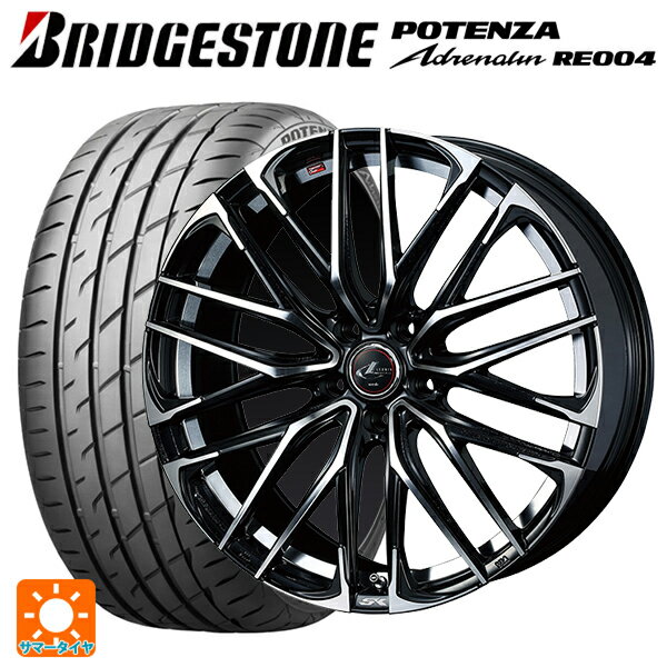 245/35R20 95W XL ブリヂストン ポテンザ アドレナリン RE004 正規品 ウェッズ レオニス SK PBMC 20-8.5J 国産車用 サマータイヤホイール4本セット