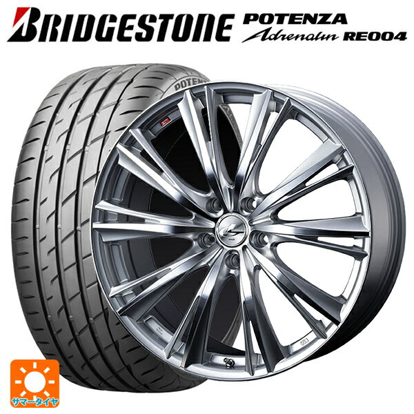 【5/9 20時〜 最大3万円OFFクーポン】225/55R17 101W XL ブリヂストン ポテンザ アドレナリン RE004 正規品 ウェッズ レオニス WX HSMC 17-7J 国産車用 サマータイヤホイール4本セット