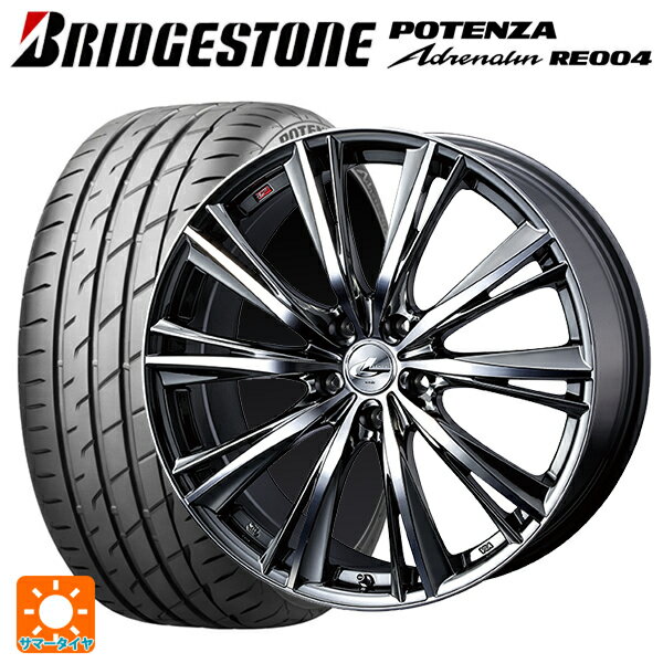 245/35R20 95W XL ブリヂストン ポテンザ アドレナリン RE004 正規品 ウェッズ レオニス WX BMCMC 20-8.5J 国産車用 サマータイヤホイール4本セット