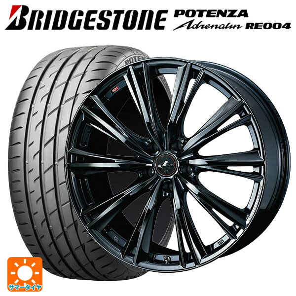 【6/22 20時〜 全品P5倍＆クーポン】205/45R17 88W XL ブリヂストン ポテンザ アドレナリン RE004 正規品(数量限定) ウェッズ レオニス WX BMC1 17-7J 国産車用 サマータイヤホイール4本セット