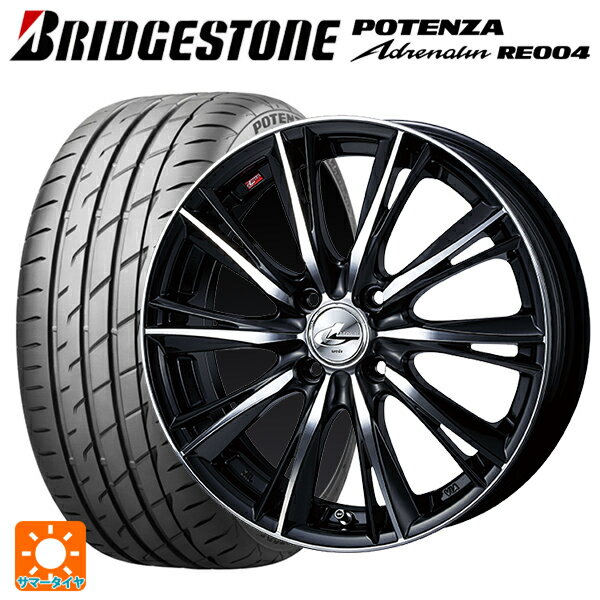 【6/15〜16限定 全品P5倍＆クーポン】165/45R16 74V XL ブリヂストン ポテンザ アドレナリン RE004(数量限定) 正規品 ウェッズ レオニス WX BKMC 16-5J 国産車用 サマータイヤホイール4本セット