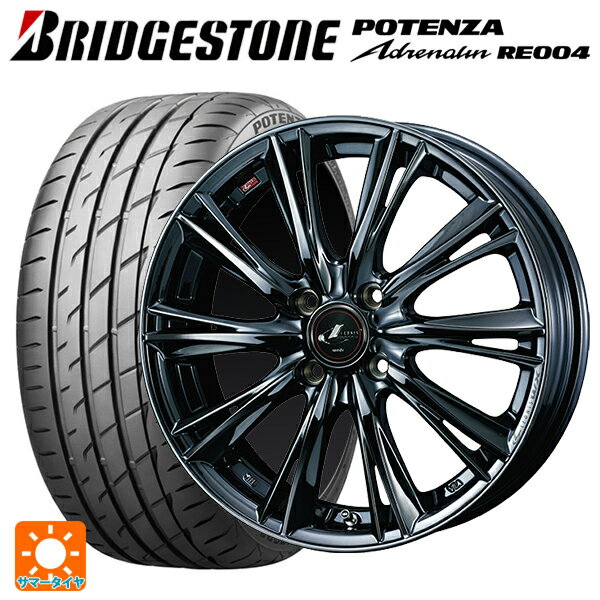165/45R16 74V XL ブリヂストン ポテンザ アドレナリン RE004(数量限定) 正規品 ウェッズ レオニス WX BMC1 16-5J 国産車用 サマータイヤホイール4本セット