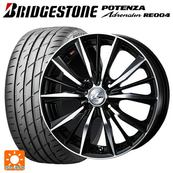 【6/11 1:59迄 全品ポイント5倍】165/55R15 75V ブリヂストン ポテンザ アドレナリン RE004 正規品 ウェッズ レオニス VX BKMC 15-4.5J 国産車用 サマータイヤホイール4本セット