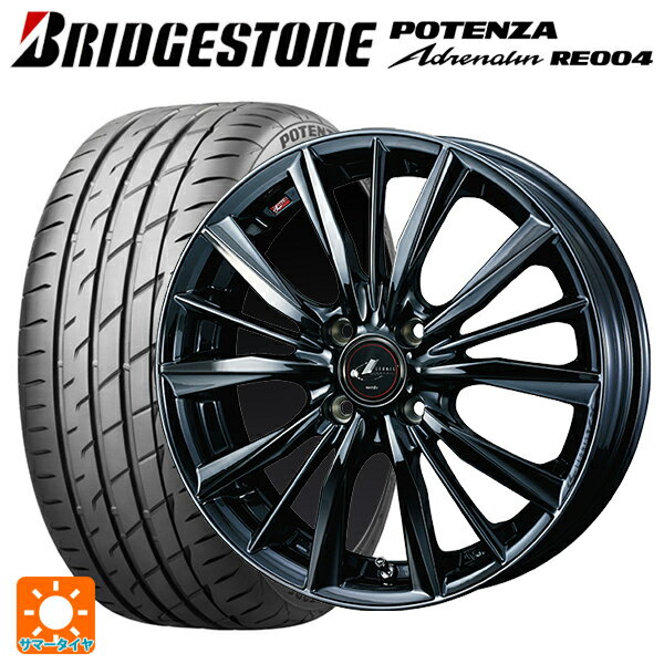 【6/11 1:59迄 全品ポイント5倍】165/50R16 75V ブリヂストン ポテンザ アドレナリン RE004 正規品 # ウェッズ レオニス VX BMC1 16-5J 国産車用 サマータイヤホイール4本セット
