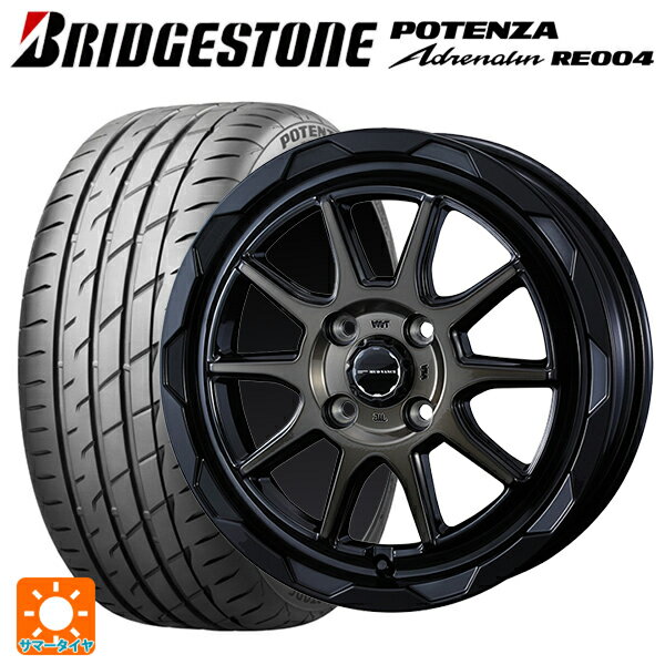 【6/22 20時〜 全品P5倍＆クーポン】165/55R14 72V ブリヂストン ポテンザ アドレナリン RE004 正規品 ウェッズ マッドヴァンス06 ブラックポリッシュブロンズクリア 14-4.5J 国産車用 サマータイヤホイール4本セット