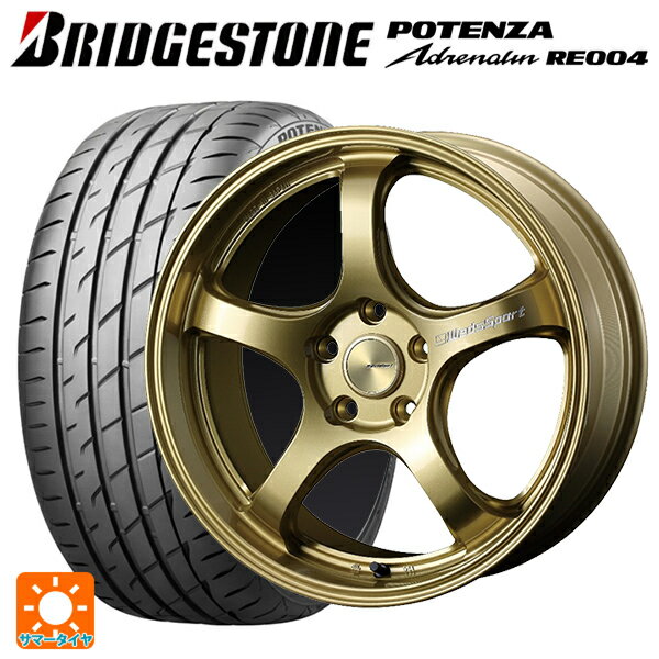 【最大3万円OFFクーポン 5/16 1:59迄】ホンダ ステップワゴン(RP6~8)用 225/40R18 92W XL ブリヂストン ポテンザ アドレナリン RE004 正規品 ウェッズスポーツ RN05M Gold 新品サマータイヤホイール 4本セット