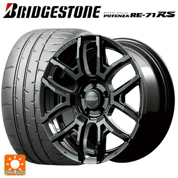 245/35R18 92W XL ブリヂストン ポテンザ RE-71RS 正規品 レイズ チームデイトナ F6ドライブ(訳あり) BNC 18-7.5J 国産車...