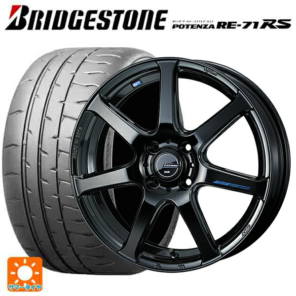 【6/15〜16限定 全品P5倍＆クーポン】165/50R15 73V ブリヂストン ポテンザ RE-71RS 正規品 ウェッズ レオニス ナヴィア07 PBK 15-4.5J 国産車用 サマータイヤホイール4本セット