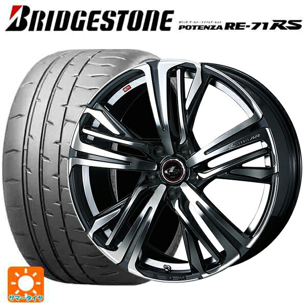 245/40R19 98W XL ブリヂストン ポテンザ RE-71RS 正規品 ウェッズ レオニス AR PBMC 19-8J 国産車用 サマータイヤホイール4本セット