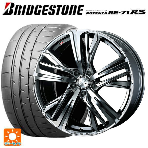 【6/20限定 全品P5倍＆クーポン】2025年製 215/45R17 91W XL ブリヂストン ポテンザ RE-71RS 正規品(数量限定) # ウェッズ レオニス AR BMCMC 17-7J 国産車用 サマータイヤホイール4本セット