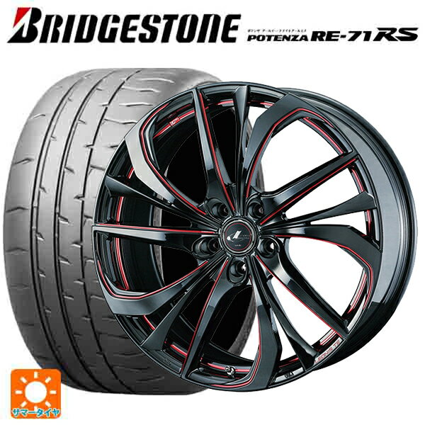 【6/20限定 全品P5倍＆クーポン】215/45R18 93W XL ブリヂストン ポテンザ RE-71RS 正規品 ウェッズ レオニス TE BK/SC(RED) 18-7J 国産車用 サマータイヤホイール4本セット
