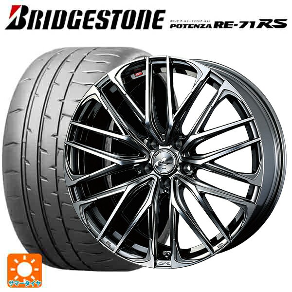 【6/22 20時〜 全品P5倍＆クーポン】225/40R19 93W XL ブリヂストン ポテンザ RE-71RS 正規品 ウェッズ レオニス SK BMCMC 19-8J 国産車用 サマータイヤホイール4本セット