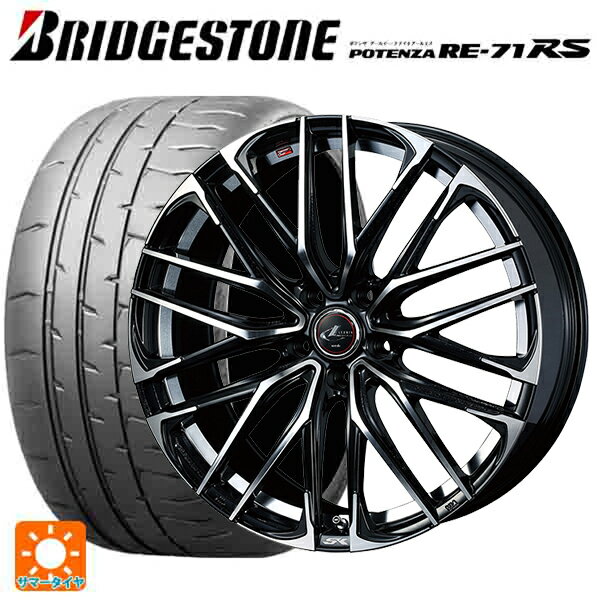【6/11 1:59迄 全品ポイント5倍】225/40R19 93W XL ブリヂストン ポテンザ RE-71RS 正規品 ウェッズ レオニス SK PBMC 19-8J 国産車用 サマータイヤホイール4本セット