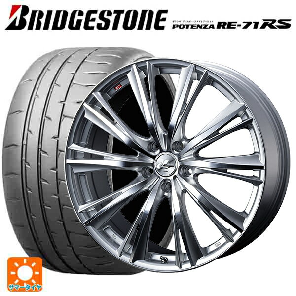 【最大3万円OFFクーポン 5/16 1:59迄】205/55R16 91V ブリヂストン ポテンザ RE-71RS 正規品 ウェッズ レオニス WX HSMC 16-6.5J 国産車用 サマータイヤホイール4本セット