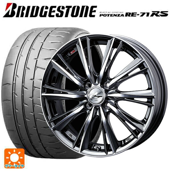 215/45R17 91W XL ブリヂストン ポテンザ RE-71RS 正規品 ウェッズ レオニス WX BMCMC 17-7J 国産車用 サマータイヤホイール4本セット