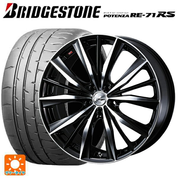 【6/22 20時〜 全品P5倍＆クーポン】225/40R19 93W XL ブリヂストン ポテンザ RE-71RS 正規品 ウェッズ レオニス VX BKMC 19-8J 国産車用 サマータイヤホイール4本セット