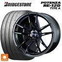 245/40R19 98W XL ブリヂストン ポテンザ RE12D タイプA 正規品 ウェッズ ウェッズスポーツ RN55M BBM 19-8.5J 国産車用 サマータイヤホイール4本セット