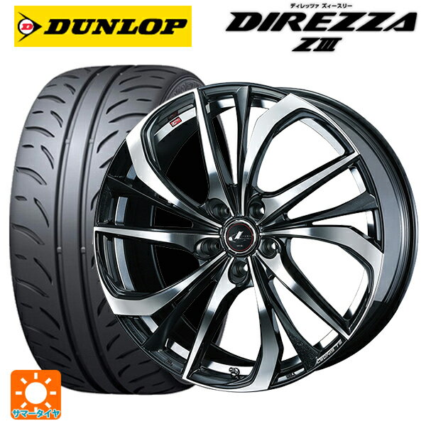 225/45R18 91W ダンロップ ディレッツァZ3 ウェッズ レオニス TE PBMC 18-7J 国産車用 サマータイヤホイール4本セット