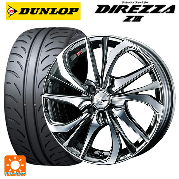 【6/15〜16限定 全品P5倍＆クーポン】165/50R16 75V ダンロップ ディレッツァZ3 ウェッズ レオニス TE BMCMC 16-5J 国産車用 サマータイヤホイール4本セット