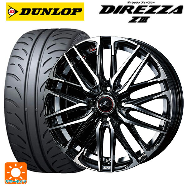 【6/11 1:59迄 全品ポイント5倍】195/55R15 85V ダンロップ ディレッツァZ3 ウェッズ レオニス SK PBMC 15-5.5J 国産車用 サマータイヤホイール4本セット