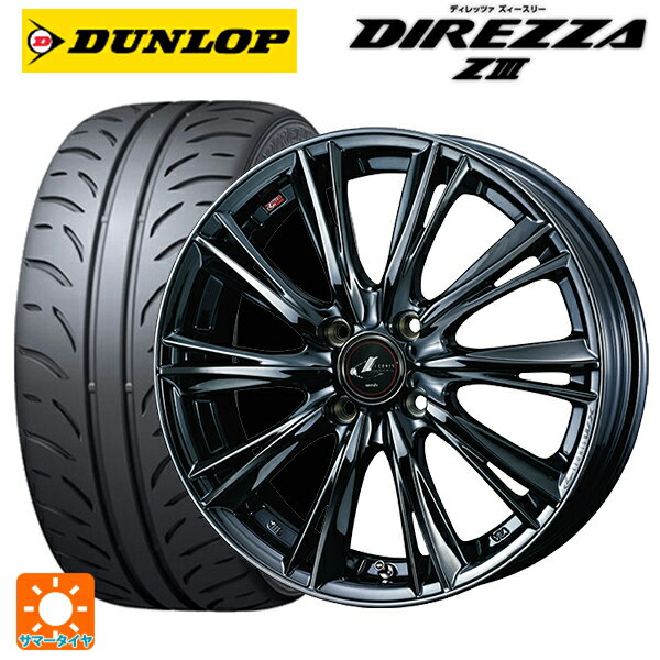 【6/11 1:59迄 全品ポイント5倍】165/50R15 73V ダンロップ ディレッツァZ3 ウェッズ レオニス WX BMC1 15-4.5J 国産車用 サマータイヤホイール4本セット