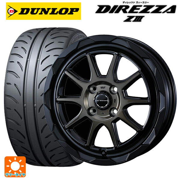 【6/22 20時〜 全品P5倍＆クーポン】165/55R14 72V ダンロップ ディレッツァZ3 ウェッズ マッドヴァンス06 ブラックポリッシュブロンズクリア 14-4.5J 国産車用 サマータイヤホイール4本セット
