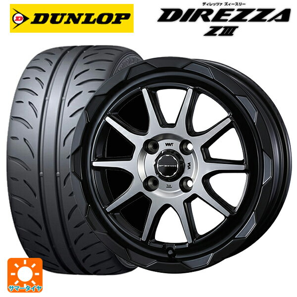 【6/20限定 全品P5倍＆クーポン】165/55R14 72V ダンロップ ディレッツァZ3 ウェッズ マッドヴァンス06 マットブラックポリッシュ 14-4.5J 国産車用 サマータイヤホイール4本セット