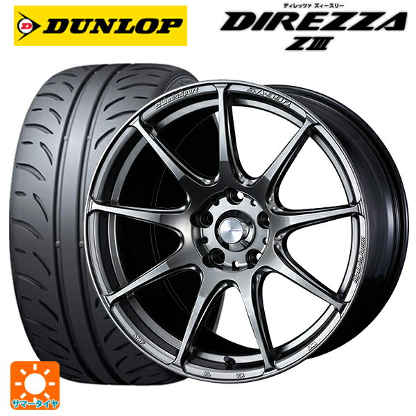 【6/11 1:59迄 全品ポイント5倍】165/50R16 75V ダンロップ ディレッツァZ3 ウェッズ ウェッズスポーツ SA99R PSB 16-5J 国産車用 サマータイヤホイール4本セット