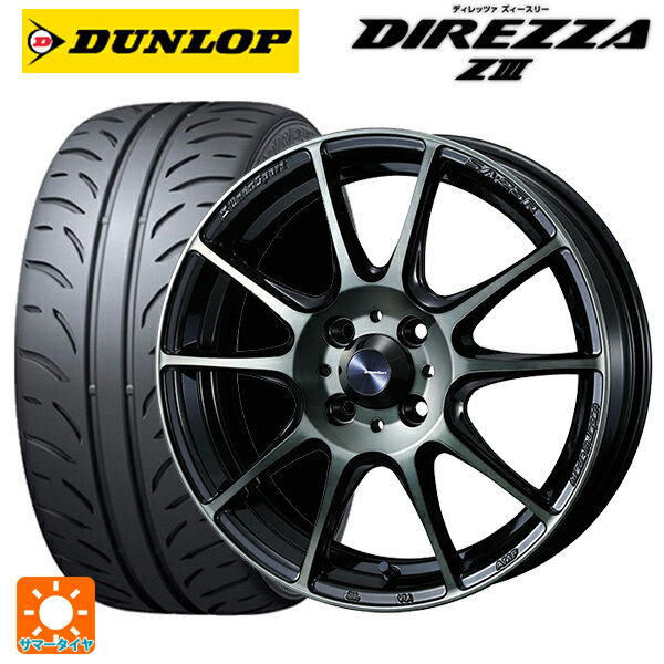 【6/22 20時〜 全品P5倍＆クーポン】195/55R15 85V ダンロップ ディレッツァZ3 ウェッズ ウェッズスポーツ SA25R WBC 15-6J 国産車用 サマータイヤホイール4本セット