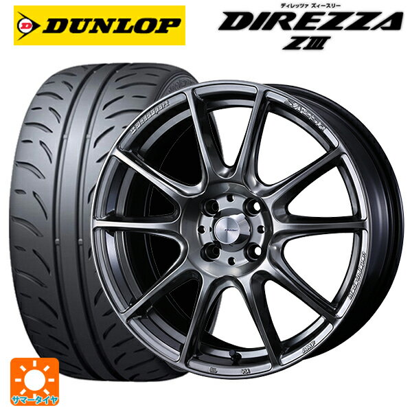 205/55R16 91V ダンロップ ディレッツァZ3 ウェッズ ウェッズスポーツ SA25R PSB 16-6.5J 国産車用 サマータイヤホイール4本セット