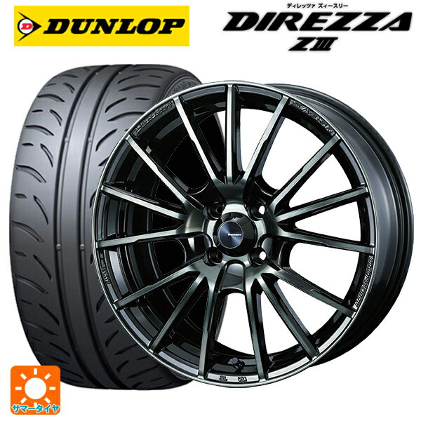 【6/22 20時〜 全品P5倍＆クーポン】195/55R15 85V ダンロップ ディレッツァZ3 ウェッズ ウェッズスポーツ TC105X EJ-TITAN 15-7J 国産車用 サマータイヤホイール4本セット