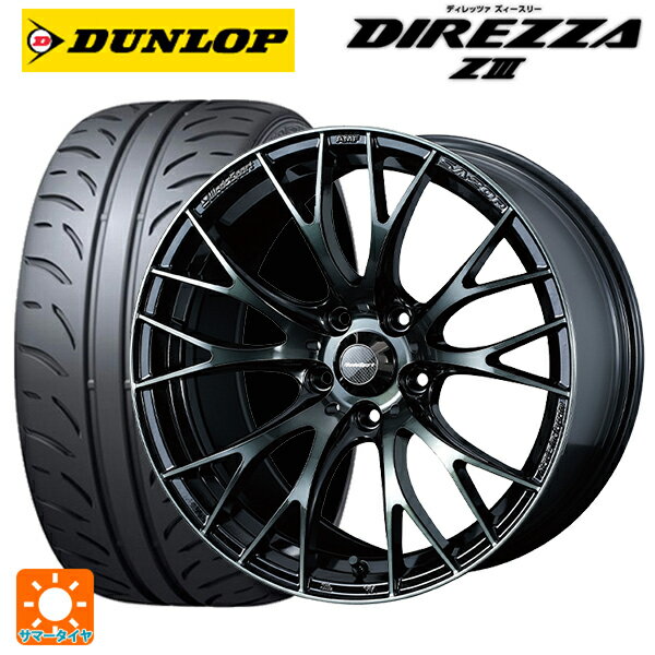 225/45R18 91W ダンロップ ディレッツァZ3 ウェッズ ウェッズスポーツ SA20R WBC 18-7.5J 国産車用 サマータイヤホイール4本セット