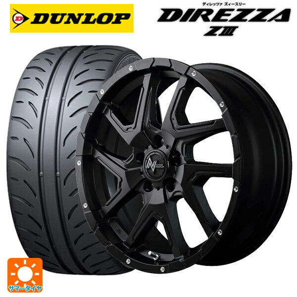 225/45R18 91W ダンロップ ディレッツァZ3 マルカサービス ナイトロパワーデリンジャー セミグロスブラック/フランジピアスドリルド 18-7J 国産車用 サマータイヤホイール4本セット