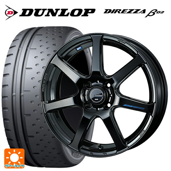 165/55R15 75V ダンロップ ディレッツァβ02 ウェッズ レオニス ナヴィア07 PBK 15-4.5J 国産車用 サマータイヤホイール4本セット