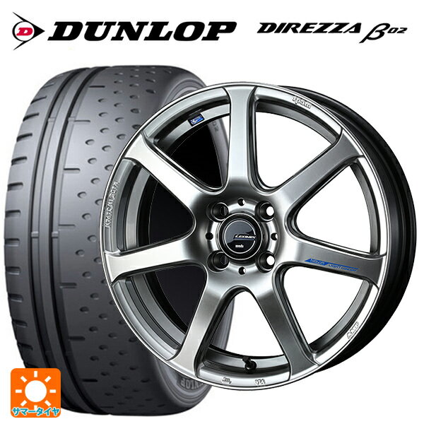 【6/15〜16限定 全品P5倍＆クーポン】165/55R15 75V ダンロップ ディレッツァβ02 ウェッズ レオニス ナヴィア07 HSB 15-4.5J 国産車用 サマータイヤホイール4本セット