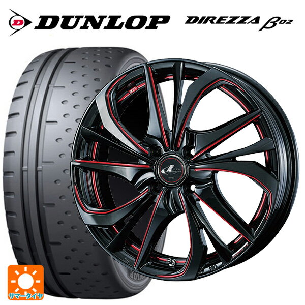 【6/15〜16限定 全品P5倍＆クーポン】165/55R15 75V ダンロップ ディレッツァβ02 ウェッズ レオニス TE BK/SC(RED) 15-4.5J 国産車用 サマータイヤホイール4本セット