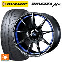 ホンダ ステップワゴン(RP6~8)用 2025年製 225/40R18 92W XL ダンロップ ディレッツァβ11(B11) # ウェッズ ウェッズスポーツ SA99R BLC2 新品サマータイヤホイール 4本セット(2)