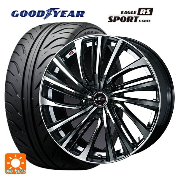 205/55R16 89V グッドイヤー イーグル RS スポーツ S-スペック ウェッズ レオニス FS PBMC 16-6.5J 国産車用 サマータイヤホイール4本セット