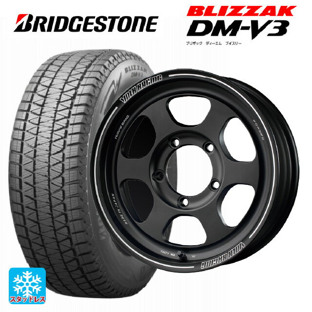 【最大3万円OFFクーポン 5/16 1:59迄】175/80R16 91Q ブリヂストン ブリザック DM-V3 # 正規品 レイズ ボルクレーシング TE37XT FOR J BC 16-5.5J 国産車用 スタッドレスタイヤホイール4本セット