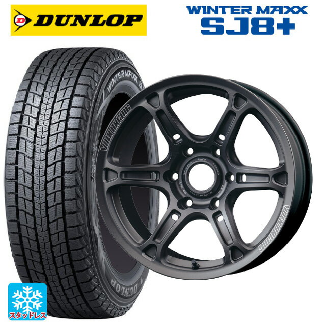 265/65R17 112Q ダンロップ ウィンターマックス SJ8+ レイズ ボルクレーシング TE37XTR MT 17-8J 国産車用 スタッドレスタイヤホイール4本セット