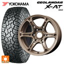 トヨタ ハイラックス(120系)用 265/65R17 116T XL ヨコハマ ジオランダー X-AT G016 ブラックレター ボルクレーシング TE37XTR MZ 新品サマータイヤホイール 4本セット