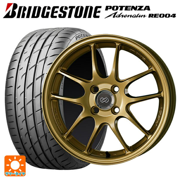 【6/15〜16限定 全品P5倍＆クーポン】165/45R16 74V XL ブリヂストン ポテンザ アドレナリン RE004 正規品 エンケイ パフォーマンスライン PF01 ゴールド 16-5J 国産車用 サマータイヤホイール4本セット