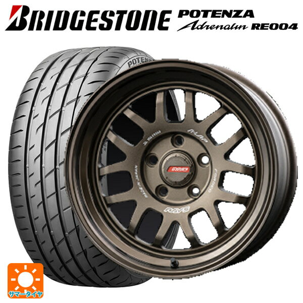 205/50R17 93W XL ブリヂストン ポテンザ アドレナリン RE004 正規品 レイズ A LAP(エーラップ) 07X BR 17-7J 国産車用 サマータイヤホイール4本セット