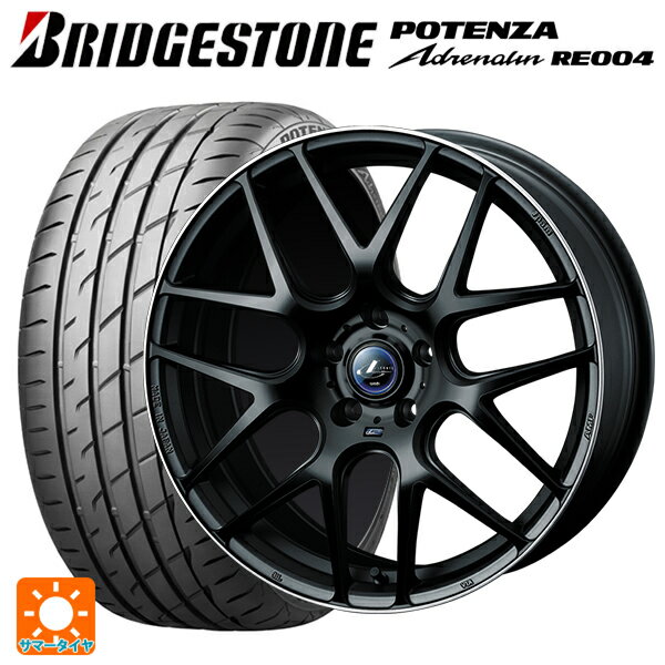 【6/15〜16限定 全品P5倍＆クーポン】205/45R17 88W XL ブリヂストン ポテンザ アドレナリン RE004 正規品 ウェッズ レオニス ナヴィア06 MBP 17-7J 国産車用 サマータイヤホイール4本セット
